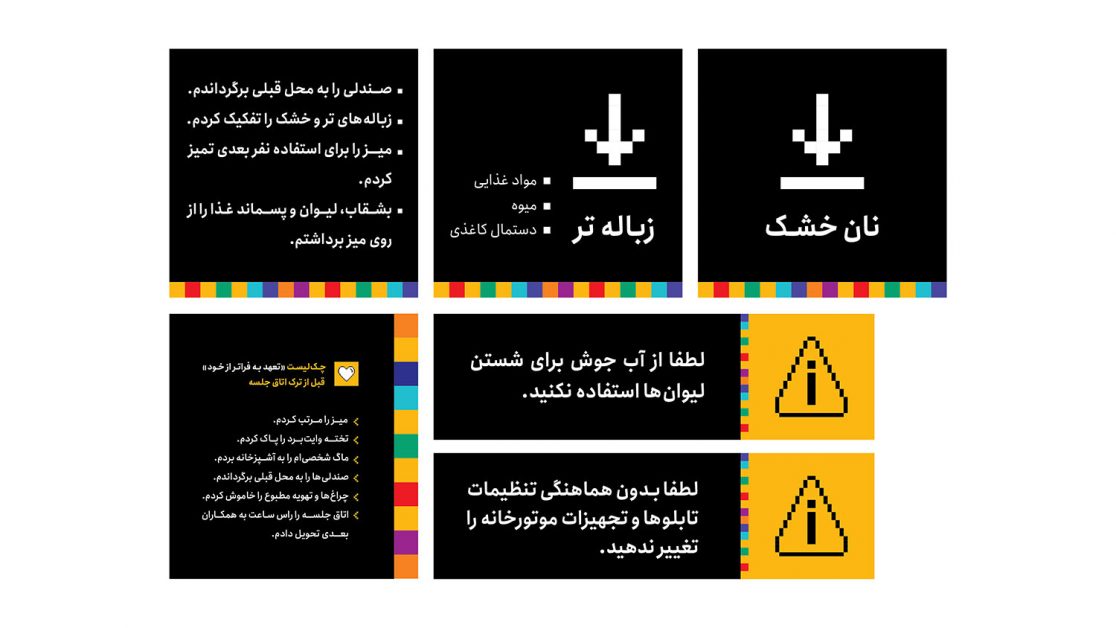 Rooz-e-Avval-Branding-31