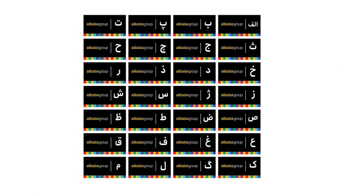 Rooz-e-Avval-Branding-33