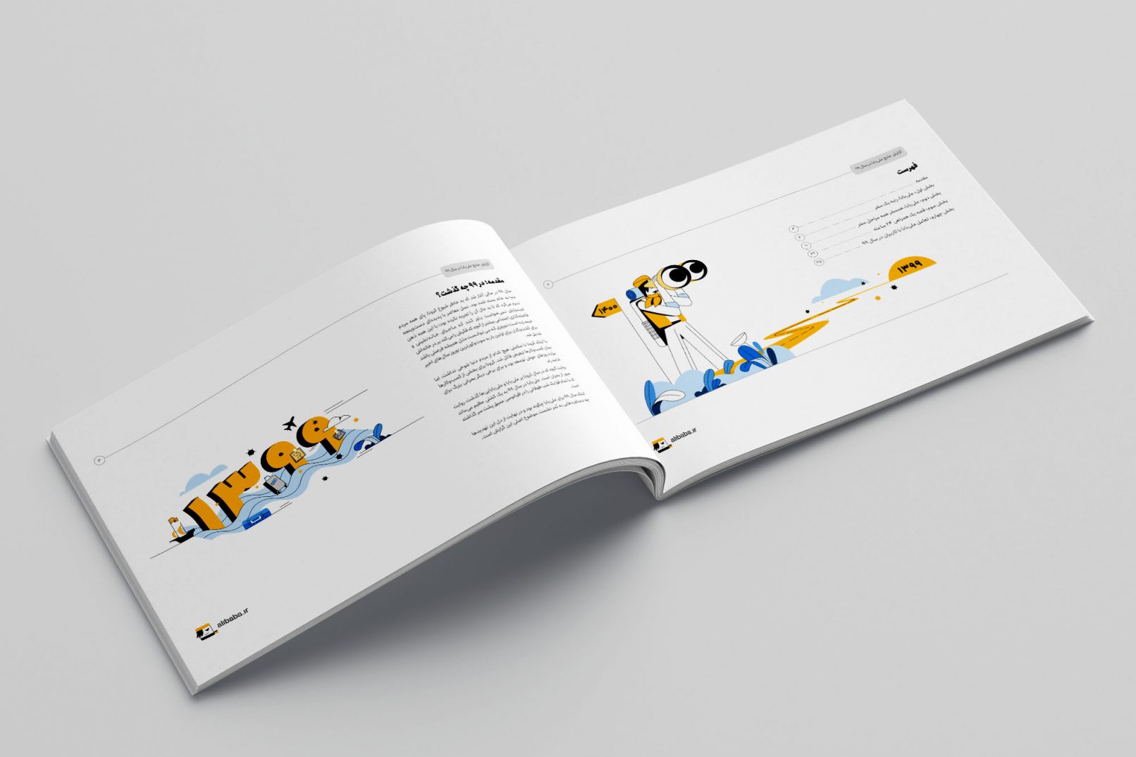 گزارش جامع علی‌بابا در سال ۹۹