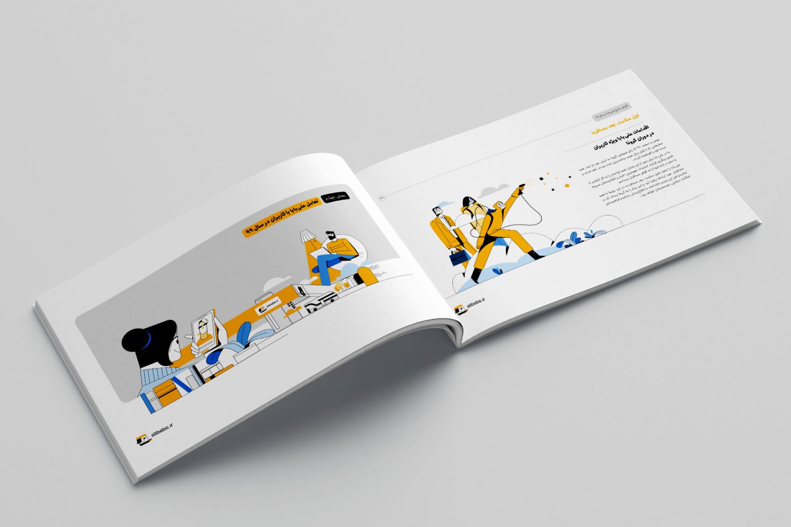 گزارش جامع علی‌بابا در سال ۹۹