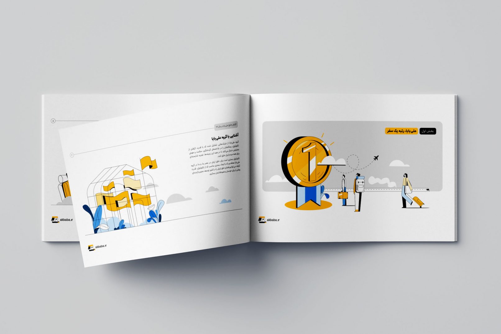 گزارش جامع علی‌بابا در سال ۹۹