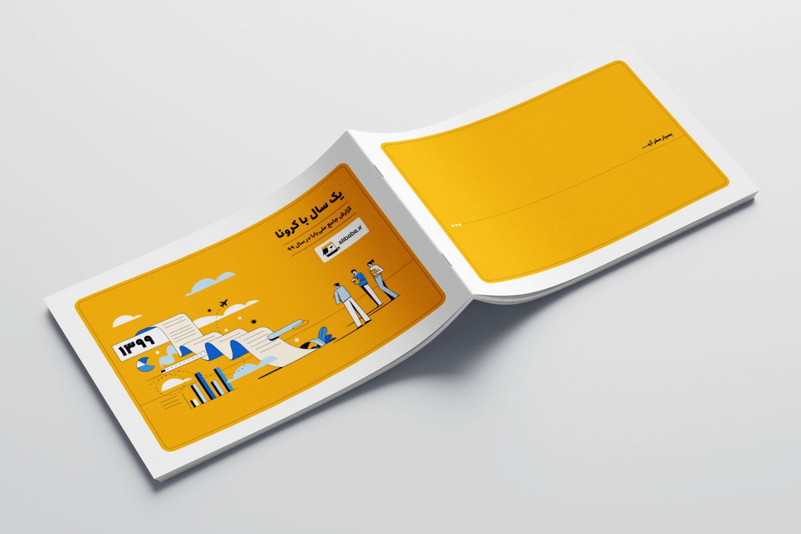 گزارش جامع علی‌بابا در سال ۹۹