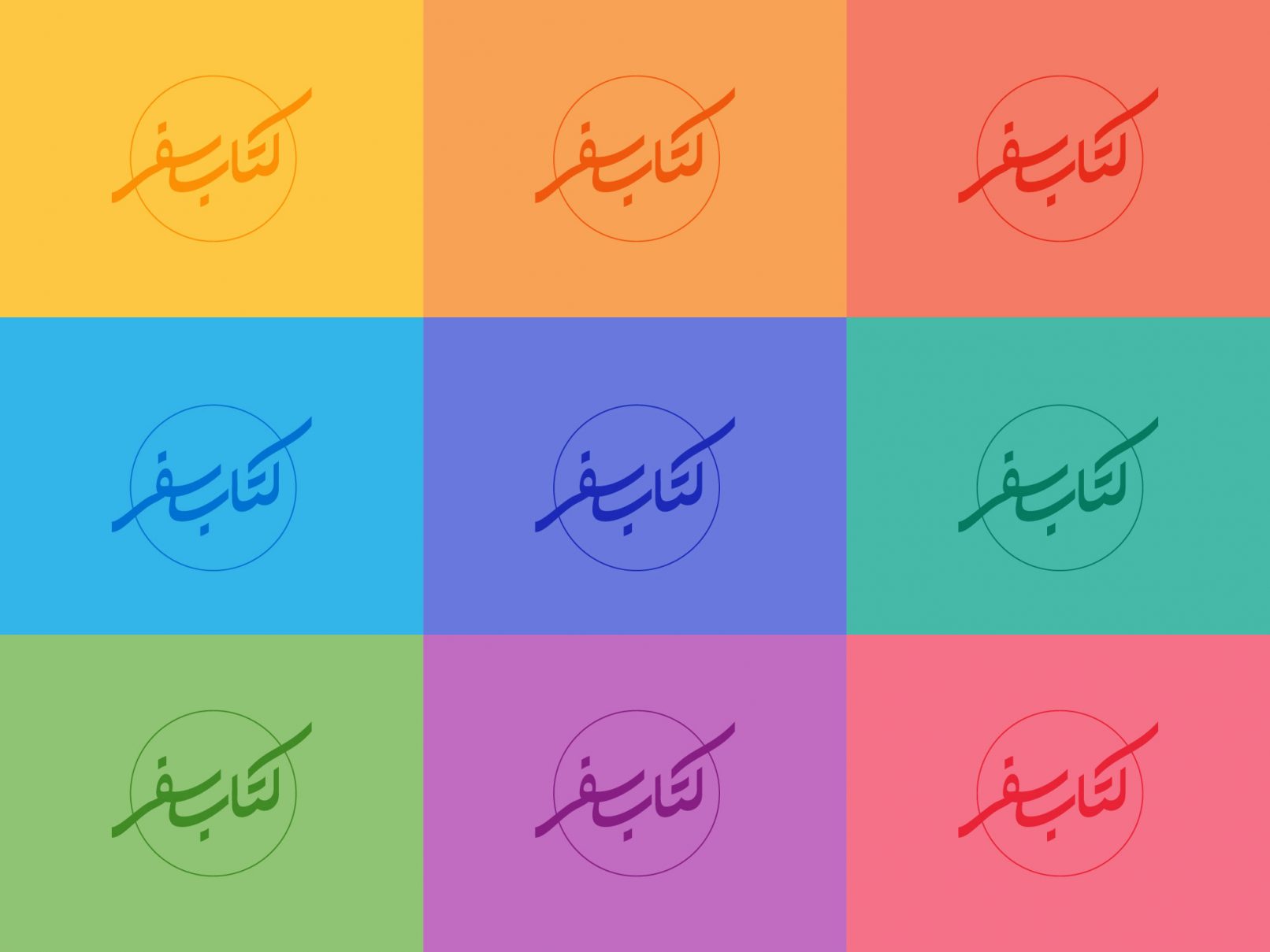 کتاب سفر علی بابا