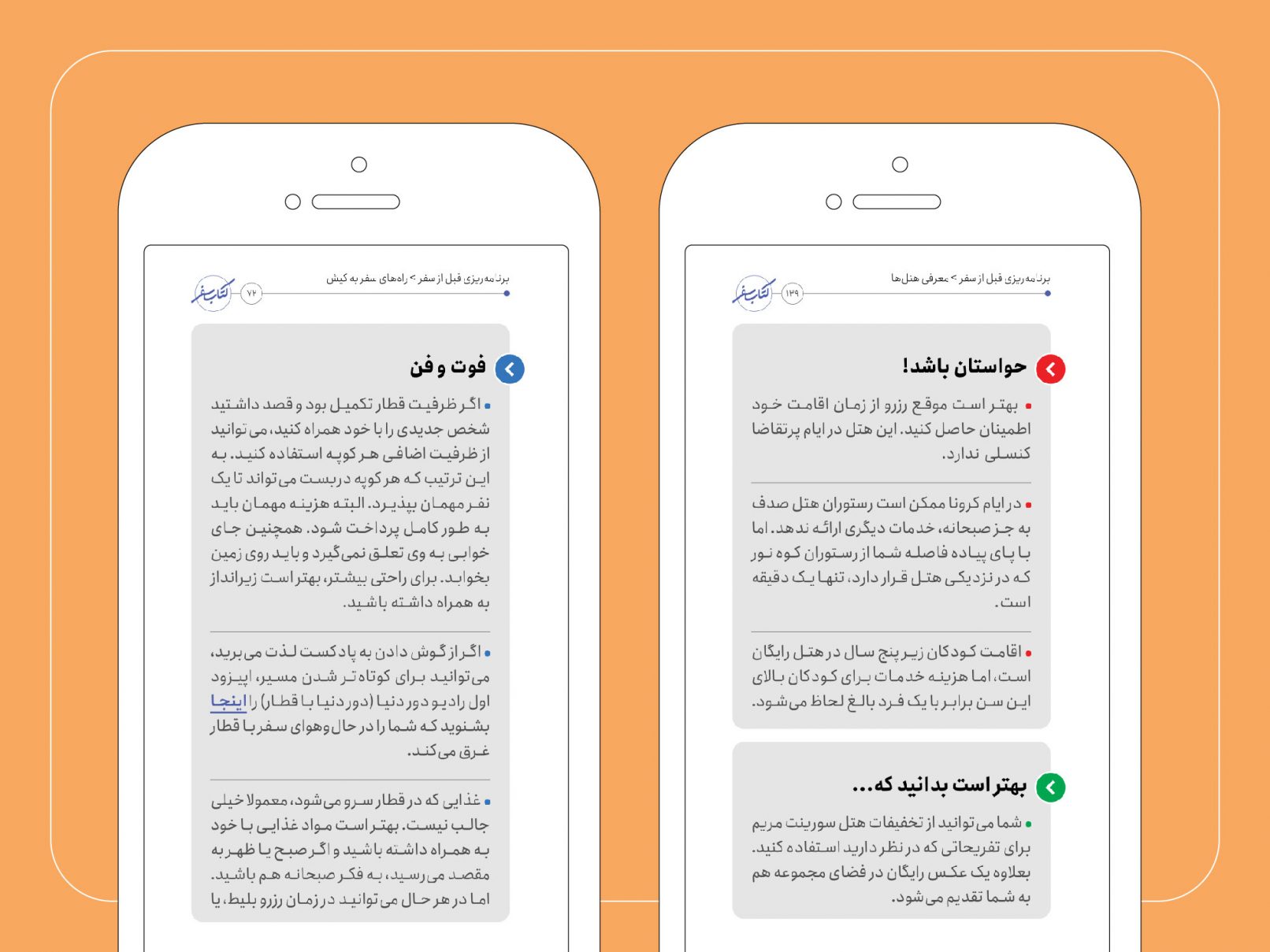 کتاب سفر علی بابا