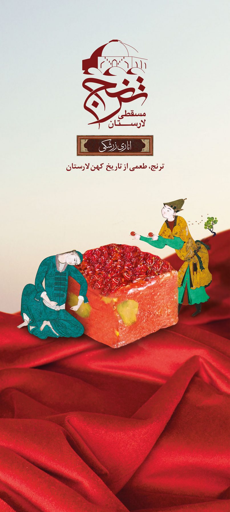 دیزاین برند ترنج