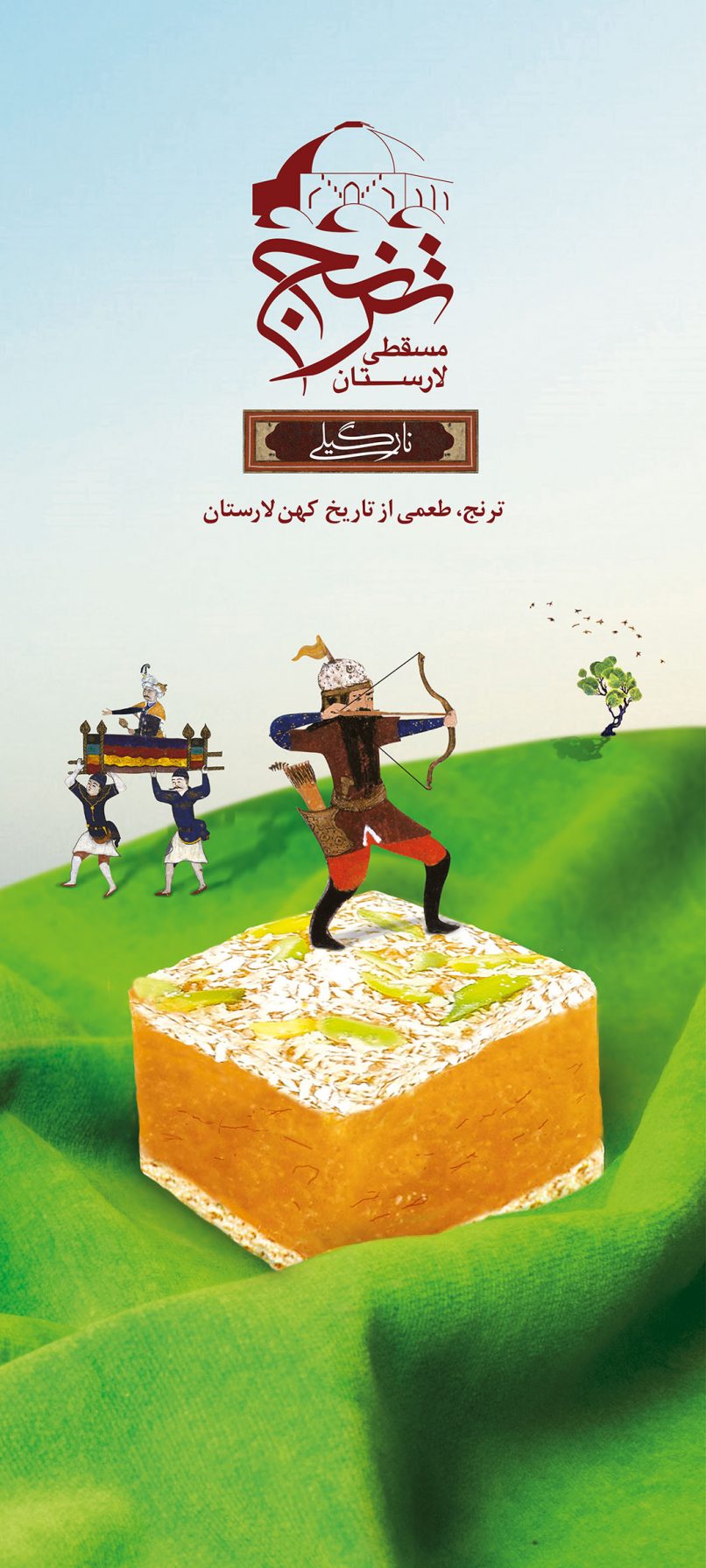 دیزاین برند ترنج