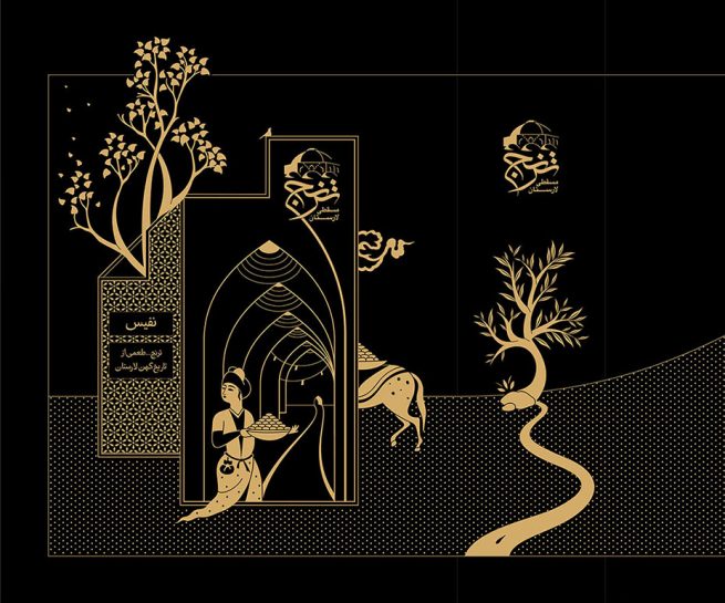 دیزاین برند ترنج