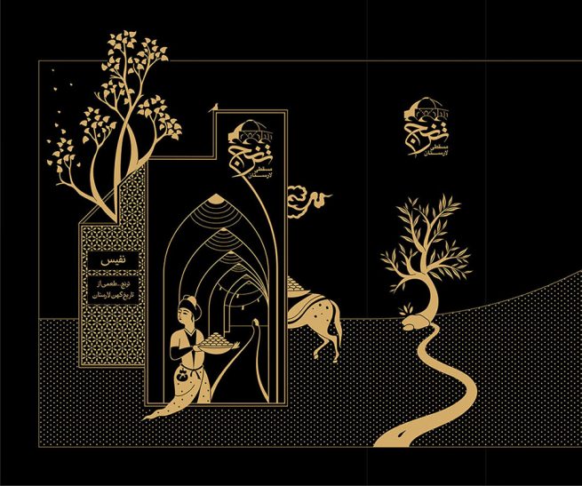 دیزاین برند ترنج