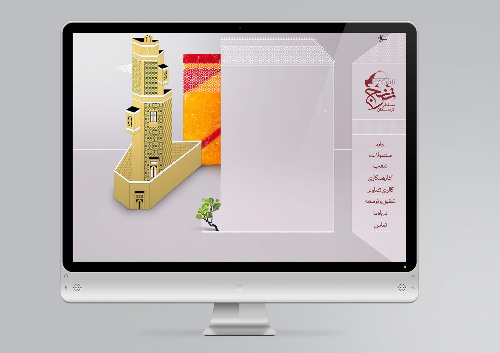 دیزاین وب سایت ترنج