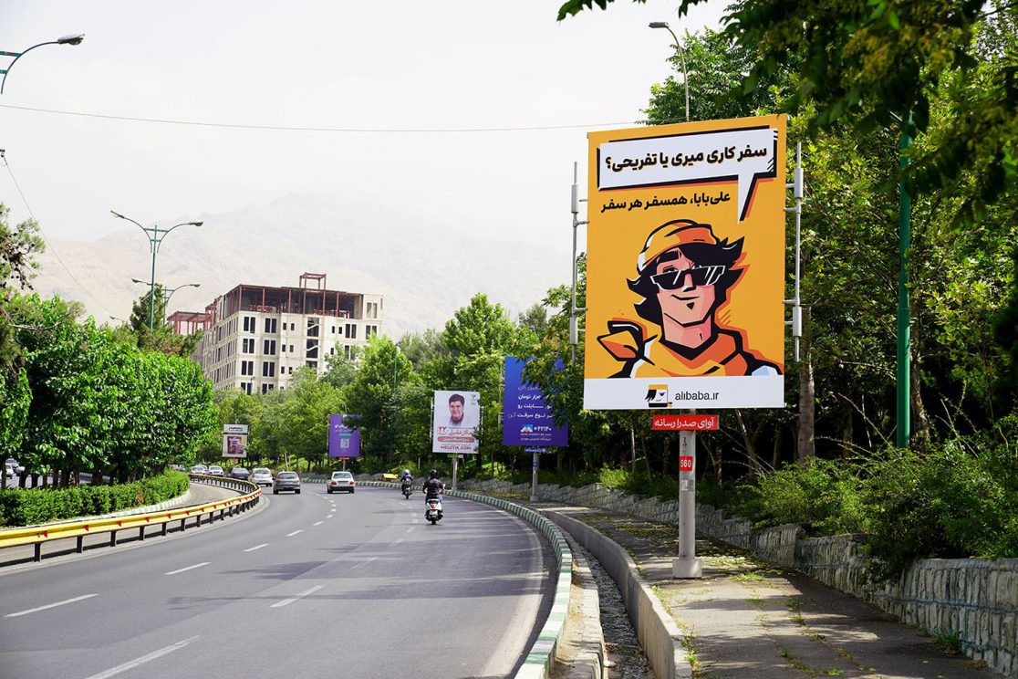 کمپین همسفر هر سفر علی بابا