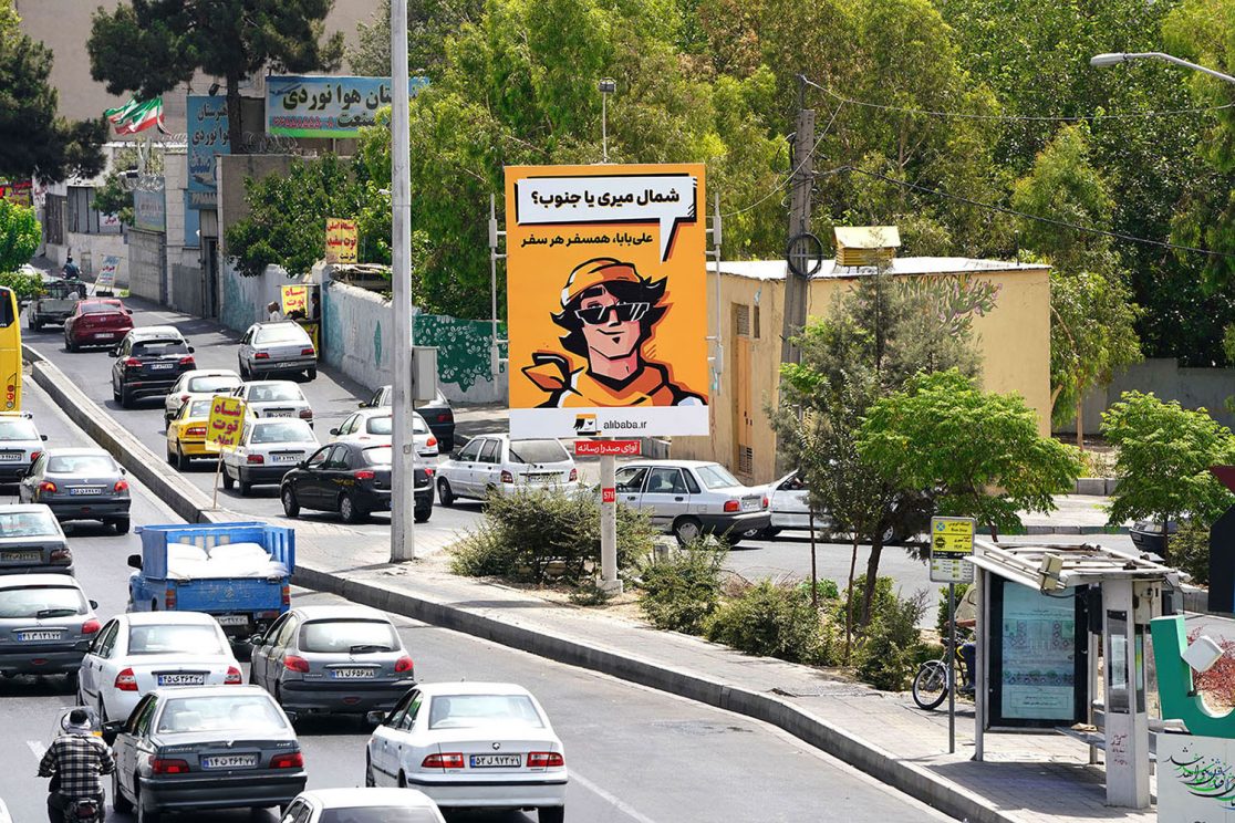 کمپین همسفر هر سفر علی بابا