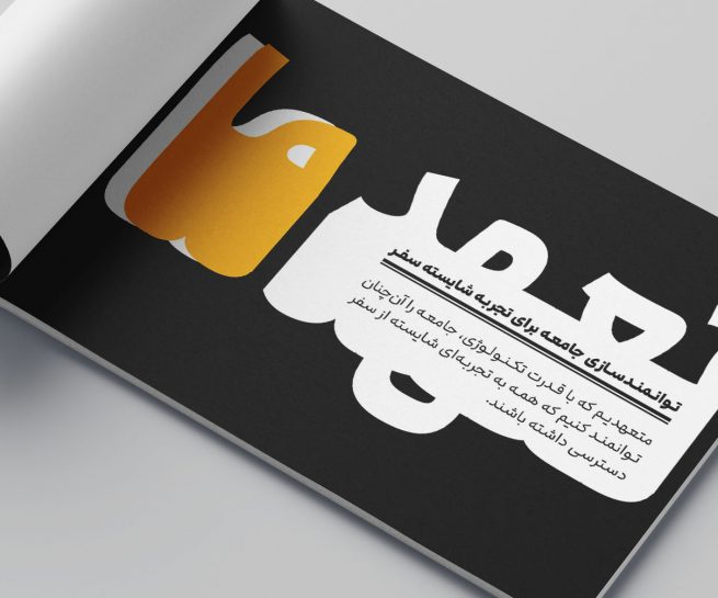 گزارش سالانه ۱۴۰۰ علی بابا