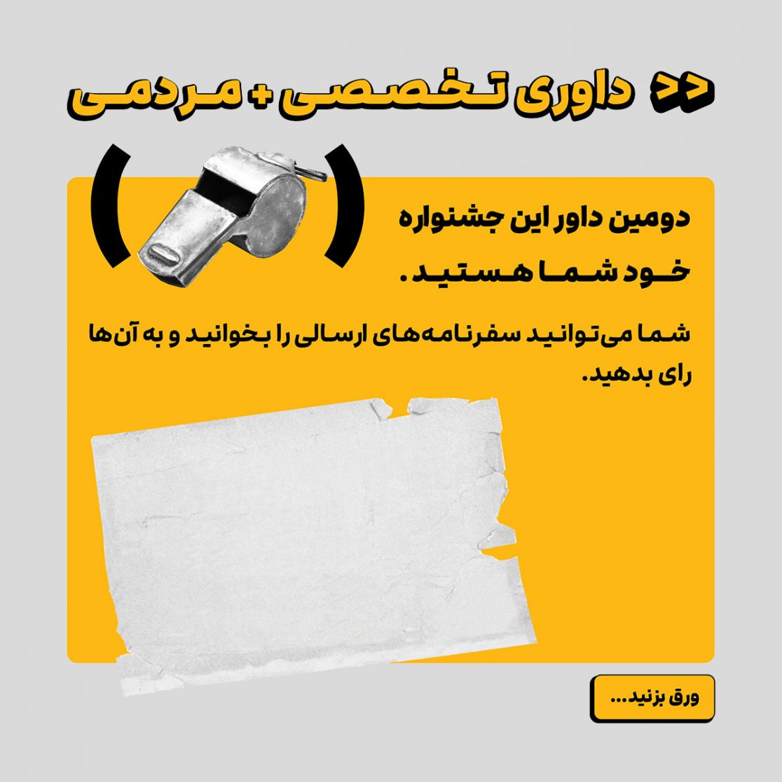 هزار و یک سفر، مسابقه سفرنامه نویسی علی بابا