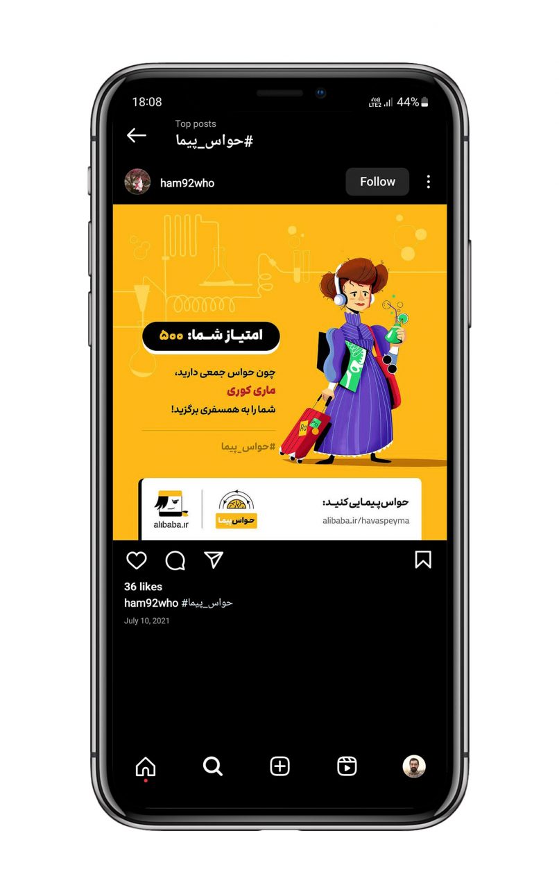 مینی کمپین حواس پیما علی بابا