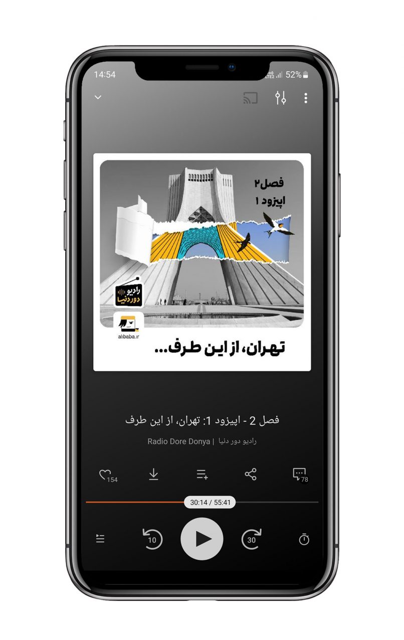 کاور پادکست رادیو دور دنیا