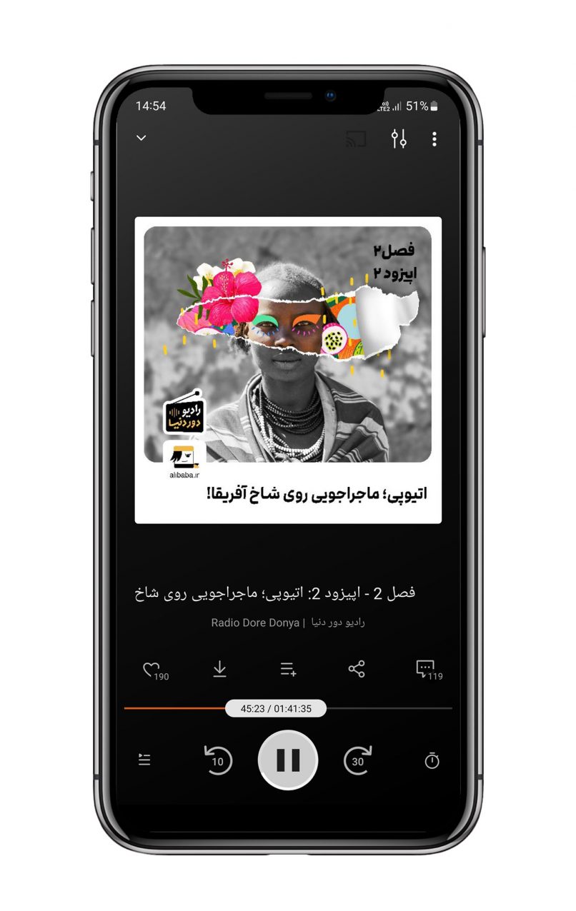 کاور پادکست رادیو دور دنیا